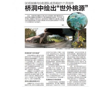 生活无锡现代快报报道